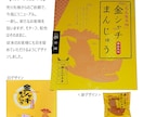 売れる食品開発とパッケージ・売り方提案をいたします スイーツ・食品業様向け　これで売り上げ20％アップ！ イメージ4