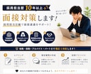採用担当歴10年以上｜面接官目線で面接対策します 採用担当目線で面接通過をサポートします イメージ1