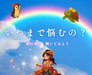 恋愛運！彼の気持ちをハワイのタロットで読み解きます いつまで悩むの？彼の本音、聞いてみよう。 イメージ1
