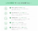 公式LINE構築代行します 公式LINE／作成・設定・構築0から整えます イメージ3