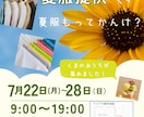 ワクワクするイベントチラシお作りします デザインの力でイベントを盛り上げます イメージ1
