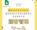 顧客管理ツール▶︎紙のカルテをデジタル化します フォームと連携する顧客管理ツールを最速3日で納品します！ イメージ1