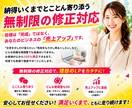 先着3名限定モニター価格！最短当日LP作成します 【先着3名限定】通常¥40,000→¥20,000 イメージ5