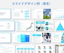 業界問わず！伝わるパワーポイント資料作成いたします 社内資料、プレゼン資料、営業資料などをキレイで伝わる資料に！ イメージ4
