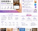 CanvaでSNS投稿画像を丁寧に制作します 初心者・個人の発信を見やすい画像でサポート イメージ1