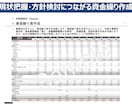 資金繰り表の作成致します 現状の把握・経営方針検討につながる資金繰り作成致します イメージ1