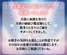 お相手の気持ちを守護天使リーディングで鑑定します ツインソウル、ツインレイ、ソウルメイト鑑定士による恋愛成就 イメージ2