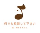 人には相談できない事、相談、悩み、恋バナききます 話して損ならこないで！腹割って話まっしょい イメージ3
