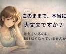 見えない本音と裏側を整理し、次の一歩を見つけます 頭の中を整理すると、次の一歩が見えてきます イメージ2