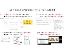 業務効率化・業務整理｜AIが使えるところ教えます 【診断プラン】業務を整理し、AIで減らせる作業を特定 イメージ8