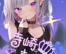 ライバーさん向けのデジタル返礼品など作ります 立ち絵に合わせたカラーとデザインで、お作りします☆ イメージ1