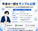 AIで文章効率化！時短マニュアルをお渡しします 【個人事業主向け】商品説明やSNS投稿を時短する実践PDF！ イメージ5