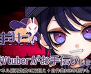現役Vtuberがあなたの動画を作ります Youtubeにて総再生数45万再生の音楽家Vtuber イメージ1