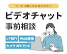 購入前の事前相談！デザイナーと直接話せます 依頼前に悩みを解決！あなたの疑問・不安をじっくりヒアリング。 イメージ1
