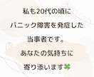 パニック障害の不安に寄り添い、安心感をお届けします 1人の時や外出先で、不安になってしまった時も、お気軽に✨ イメージ3