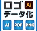 ロゴのAIデータ化、迅速・丁寧に対応します 手描き・画像ロゴをプロがAIデータ化！ イメージ1
