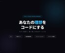 フルスクラッチのwebサービスを作成します Webサービスの実現をワンストップで！ イメージ1
