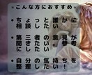 お相手の気持ち❤️一問一答リーディング鑑定します 決断に迷った時に❤️ヒーリング付で頑張るあなたを応援✨ イメージ4