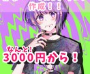 SNSアイコン作成できます かわいいSNSアイコン作成します〜！任せてください！ イメージ1