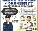 現役警察官、退職・別の県警への異動相談聞きます 二つの県警で勤務経験あり、現在個人でジム経営中 イメージ1