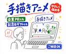 心に伝わる完全オリジナル手描き動画制作します 「最後まで見てもらえる動画」をお探しではありませんか？ イメージ1