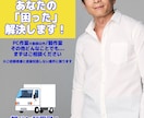 なんでもお手伝い！あなたの「困った」を解決します 【WEB便利屋】軽バン所有の俳優が柔軟にサポートします！ イメージ1
