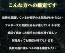 この縁は結ばれますか神言で結婚の縁を視ます この縁は結ばれますか。神言で視てお伝えします イメージ5