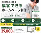現役院長が集客導線付きHP制作します 症状ページ・LINE導線・MEO対策対応 イメージ1