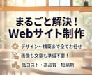 先着3名　デザイン〜構築まで！HP作ります 画像・文章がなくても大丈夫。あなたのビジネスの顔を作ります。 イメージ2