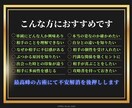 四柱推命で◤気になる人の本当の性格◢を解説します 【関係攻略の秘訣】相手の本性が丸わかり【納得して付き合える】 イメージ2