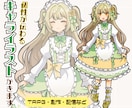 個性が伝わるキャライラスト描きます TRPG・創作キャラをあなたらしく形に イメージ1