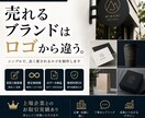 想いを形にするロゴデザイン制作します 企業案件経験を活かした印象に残るロゴ制作 イメージ1