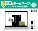 最初のホームページ。見やすく使いやすく制作します 〜 HP開設記念 オリジナル・ロゴ１点プレゼント 〜 イメージ6