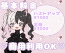 商用可♡お手頃価格で可愛いミニキャラお描きします 印象に残る個性のあるミニキャラを描きます！ イメージ1