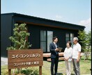 死後事務・見守り付き「コンパクト平屋」提案します 「孤独死」を防ぐ、元住宅のプロが教える新しい老後の住まい方。 イメージ1