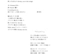 商用利用、お急ぎの方★３日以内に響く歌詞を届けます 最短1日★全英語歌詞可♪ご希望の世界観で、胸打つ歌詞を貴方に イメージ8