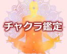 オラクルチャクラカードでメッセージをお届けします 今現在のあなたのチャクラからより良い未来へのアドバイスします イメージ3