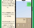 全部おまかせ！LINE公式アカウントを作成します クライアントに寄り添う姿勢 × 丁寧で正確な構築力で解決！ イメージ2