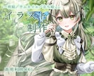 商用利用無料！理想を超える一枚絵を描きます 配信、グッズ、立ち絵など、高品質で目立つイラストが欲しい方へ イメージ1