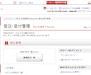 ネットショップ受注の自動転記ファイルを作成します ネットショップでDLした資料の自動転記ファイルを作成 イメージ1