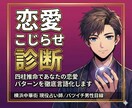 復縁・片思い・彼の本音を四柱推命で徹底解読します 不安で眠れない夜の恋を整理します イメージ1
