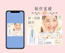 女性向け♡LINEリッチメッセージ画像を制作します かわいい／優しい／高級感☆ “女性が好む”画像をお届け♪ イメージ5