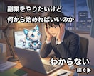 AIで自動収益！仕組みで稼ぐ方法教えます 稼げない副業はもう終わり！完全初心者向け！知識・経験ゼロOK イメージ2