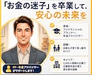 FP×現役投資家が資産運用レポート作成します 初心者でも安心！知識ゼロからの資産運用 イメージ4