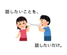 あなたの自慢、たくさんお聴きします 心おきなく熱烈に、ゆるりとお話してください！1分でもOKです イメージ10