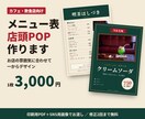 カフェ・飲食店のメニュー表と店頭POPを作ります 写真映えする、お店の雰囲気に合ったメニュー表をデザイン イメージ1