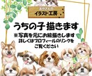 うちの子イラストを描きます 様々なグッズ作成に使い回しやすいデータ納品 イメージ1