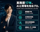 AIでSEO記事を自動生成・自動投稿します リサーチ・構成・画像・投稿まで、まるごと自動化 イメージ9