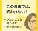 50代女性・不安を解消し後悔しない人生を創ります 心の声から本当にやりたいことを見つけて進む一歩をサポート イメージ1