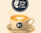 ブレンドコーヒー（30分）グチお悩みお聞きします 【Wise Owl Cafe】夜更けのカフェで、お一人様貸切 イメージ6